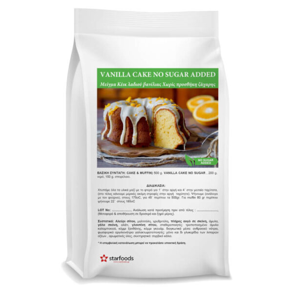 sf000860-vanilla-vanillia-cake-keik-No-sugar-xoris-zaxari-protes-yles-zaxaroplastikis-artopoiias-pagoto-rofimata-starfoods-1